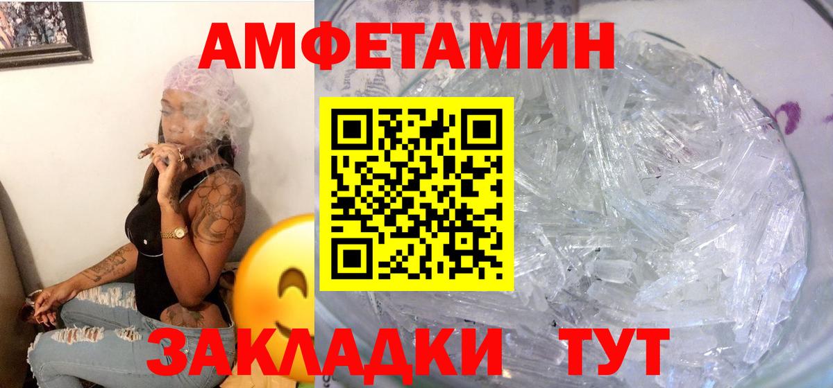 АМФЕТАМИН Premium  Вход с VPN  Кириши 