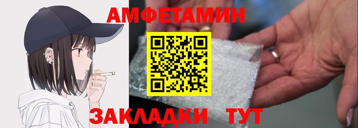 Amphetamine Розовый Кириши