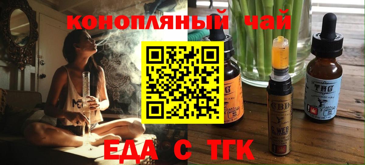 Canna-Cookies конопля  Вход с VPN  Кириши 