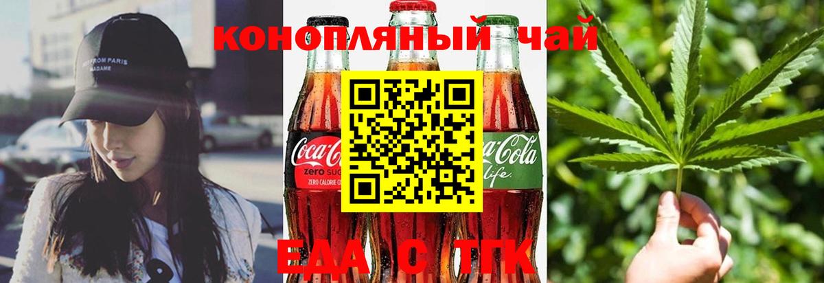 Cannafood марихуана Кириши