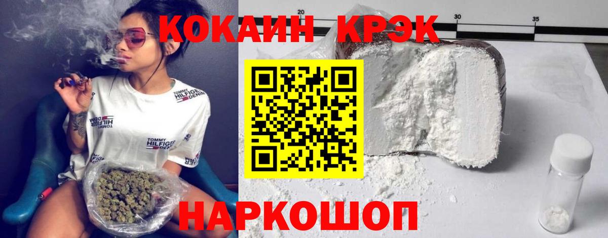 Кириши  КОКАИН  COCAIN Колумбийский  Вход с VPN  Кокаин VHQ 