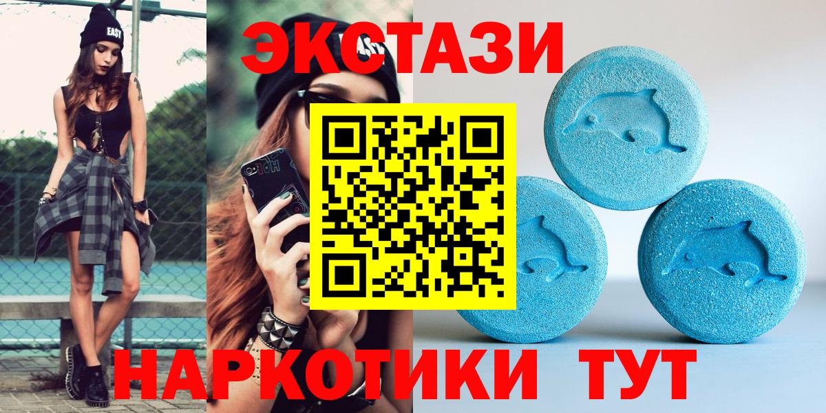 Кириши  ЭКСТАЗИ  Ecstasy 99%  купить наркотики сайты  Ecstasy DUBAI  Вход с VPN 