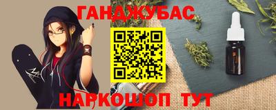 каннабис Гусиноозёрск