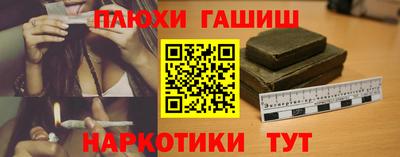 гашишное масло Гусь-Хрустальный
