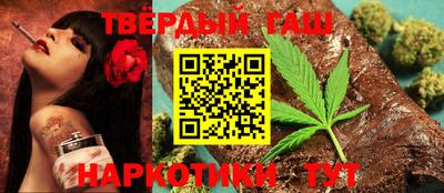 гашишное масло Гусь-Хрустальный