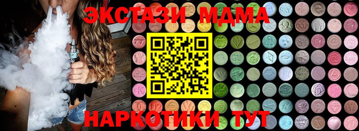 МДМА молли  МДМА crystal  Кириши  Вход с VPN 