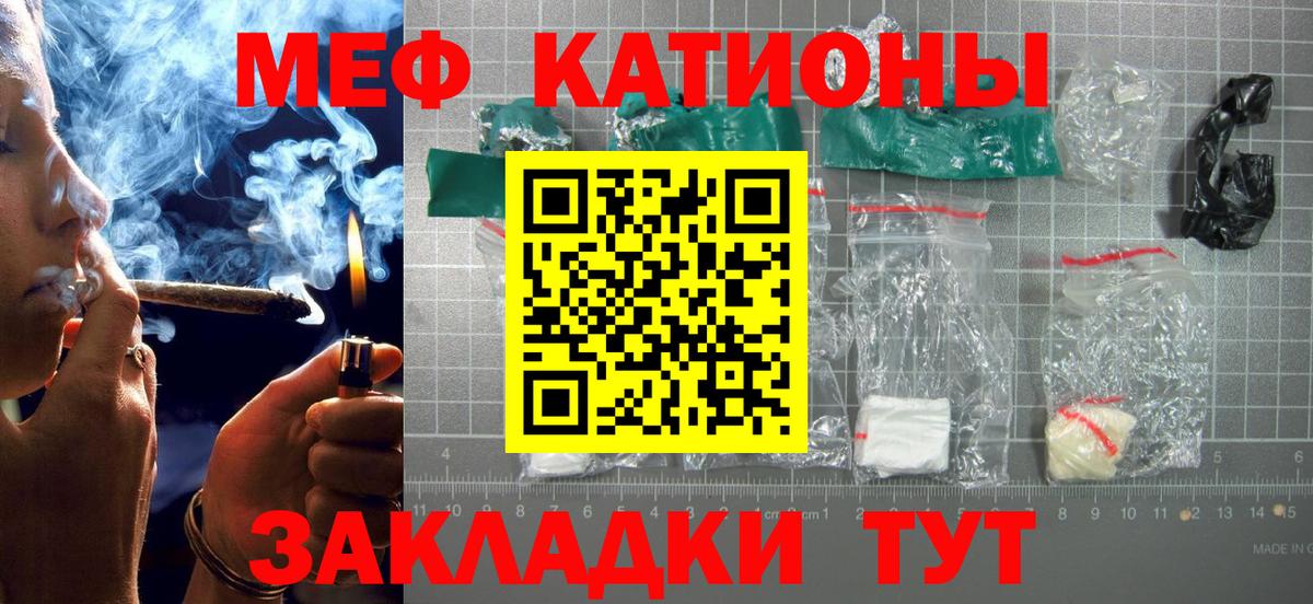 МЕФ кристаллы  Вход с VPN  МЕФ  Кириши  Меф мука 