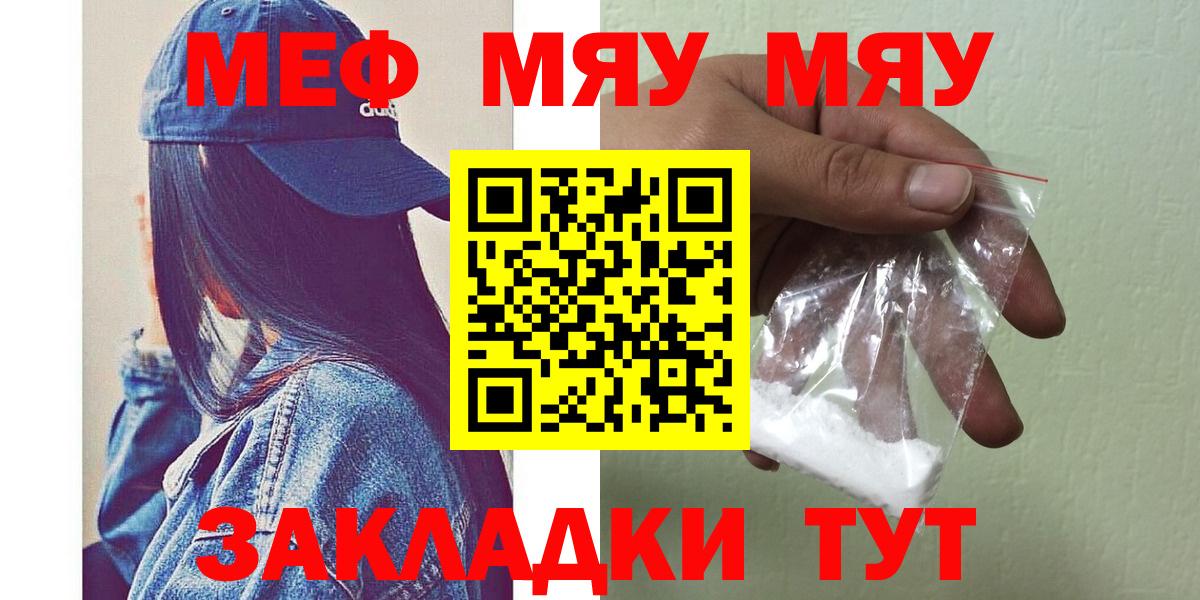 Меф  Кириши