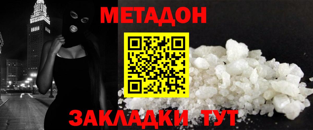 МЕТАДОН methadone  МЕТАДОН methadone  Кириши  MEGA онион  Вход с VPN 