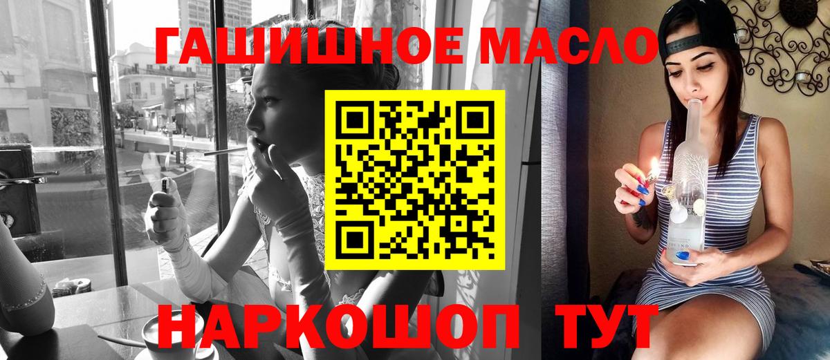 ТГК THC oil  Вход с VPN  Кириши  ТГК жижа 