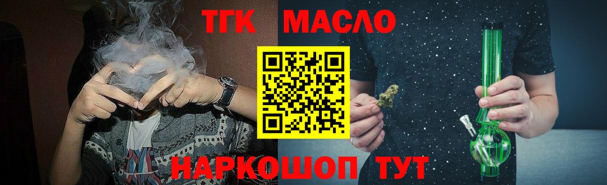 Дистиллят ТГК вейп с тгк Кириши