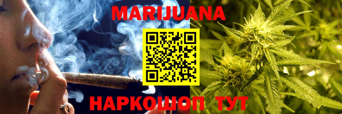 Бошки Шишки конопля  Вход с VPN  Кириши  Конопля Bruce Banner  Канабис гибрид 